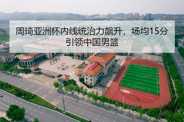 zhou-qi-ya-zhou-bei-nei-xian-tong-zhi-li-biao-sheng-chang-jun-fen-yin-ling-zhong-guo-nan-lan-2-235.jpg