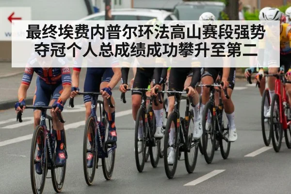cycling race peloton