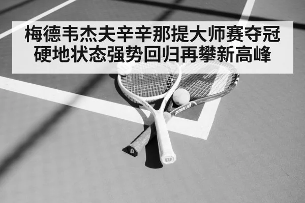 tennis racket and ball