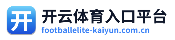 开云体育入口平台 Logo